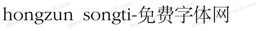hongzun songti字体转换